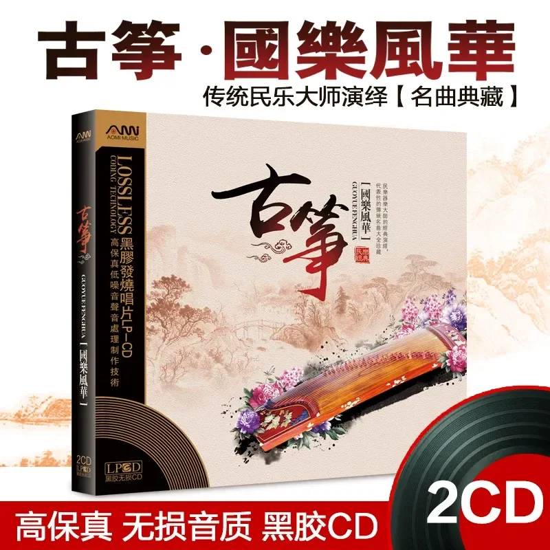 Guzheng Famous Songs Pure Ligh - Audio Music In recension och pris