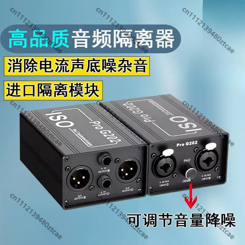 6.35mm Audio Noise Isolator An - Audio Music Remover recension och pris